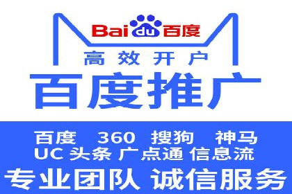 百度竞价代运营助力企业品牌建设案例